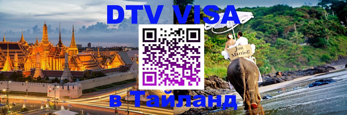 Сколько стоит DTV виза — актуальные цены, оформление даже без документов - Бейрут  19.11.2025 